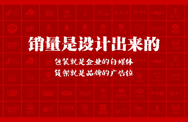 一家以提升产品销量为导向的北海包装设计机构